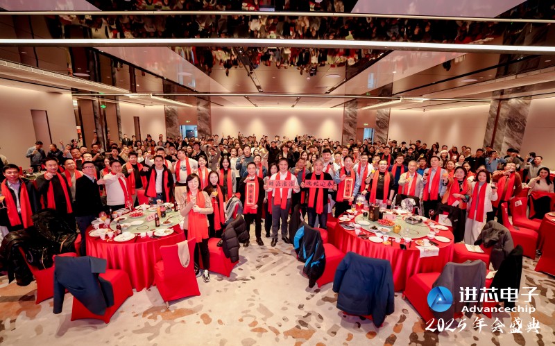 彩神平台电子2025年会盛典隆重举行